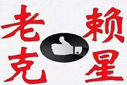 应城清钱公司