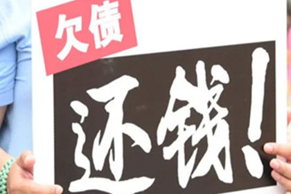 应城追债公司：为李女士成功追回20万旅游退款
