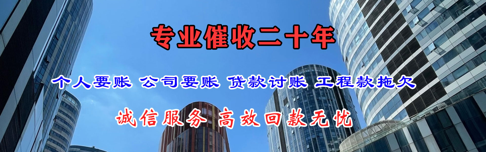 应城清钱公司