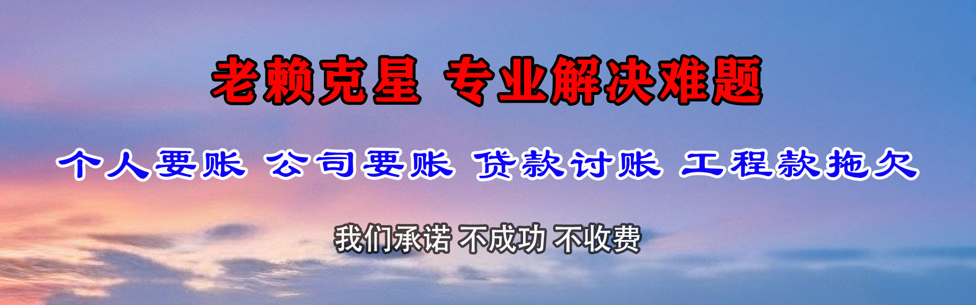 应城收债公司