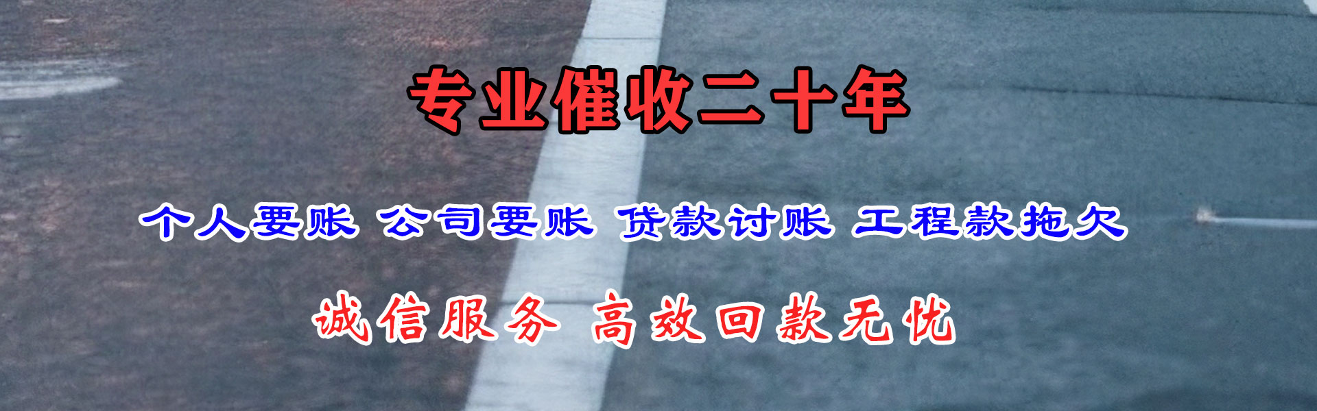 应城追债公司